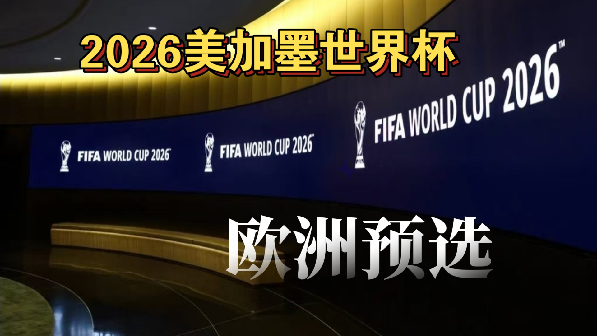 盘点历届Major冠军得主：哪一届Major让你记忆犹新？